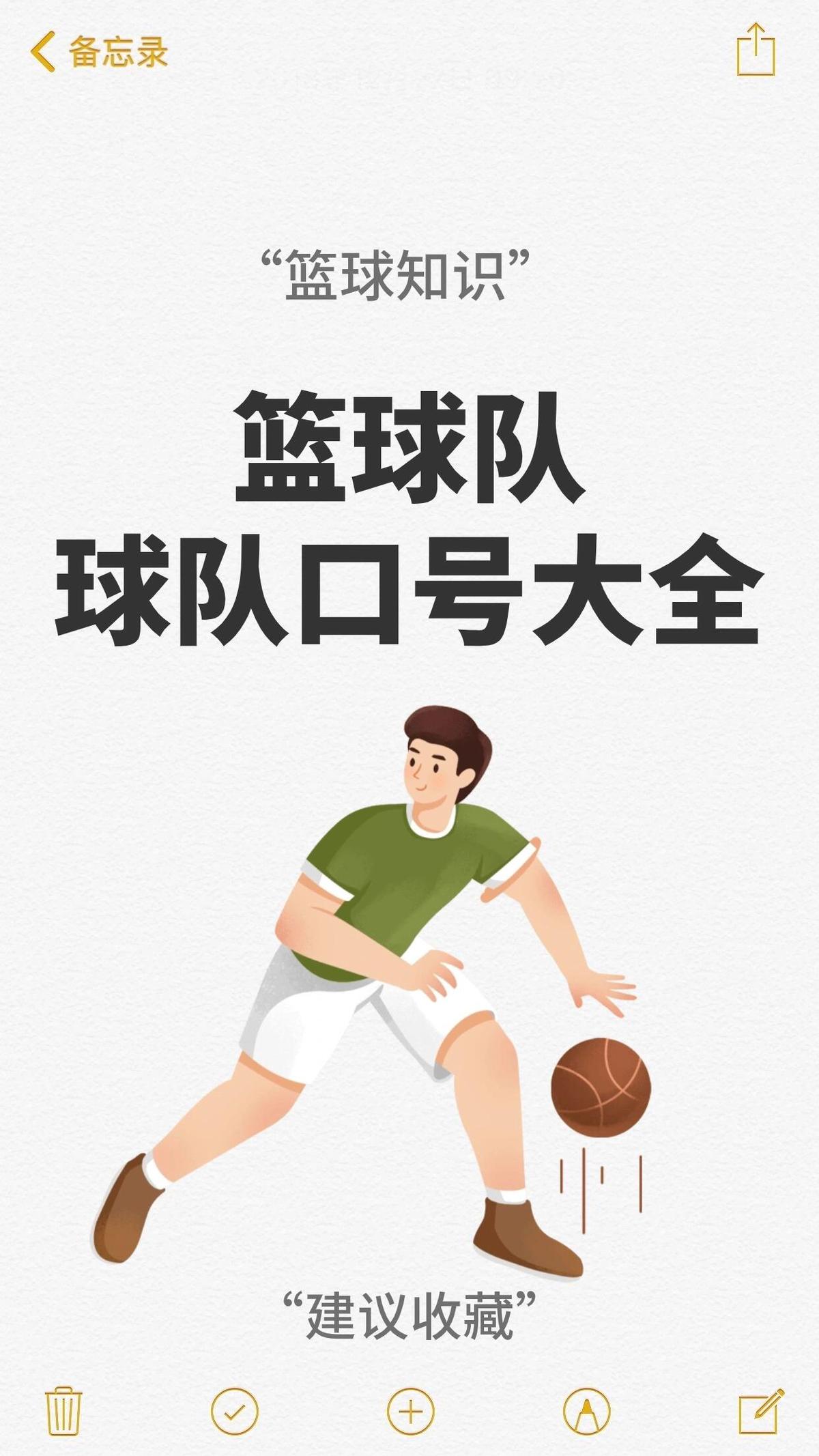 如何通过比赛提升篮球技能_1